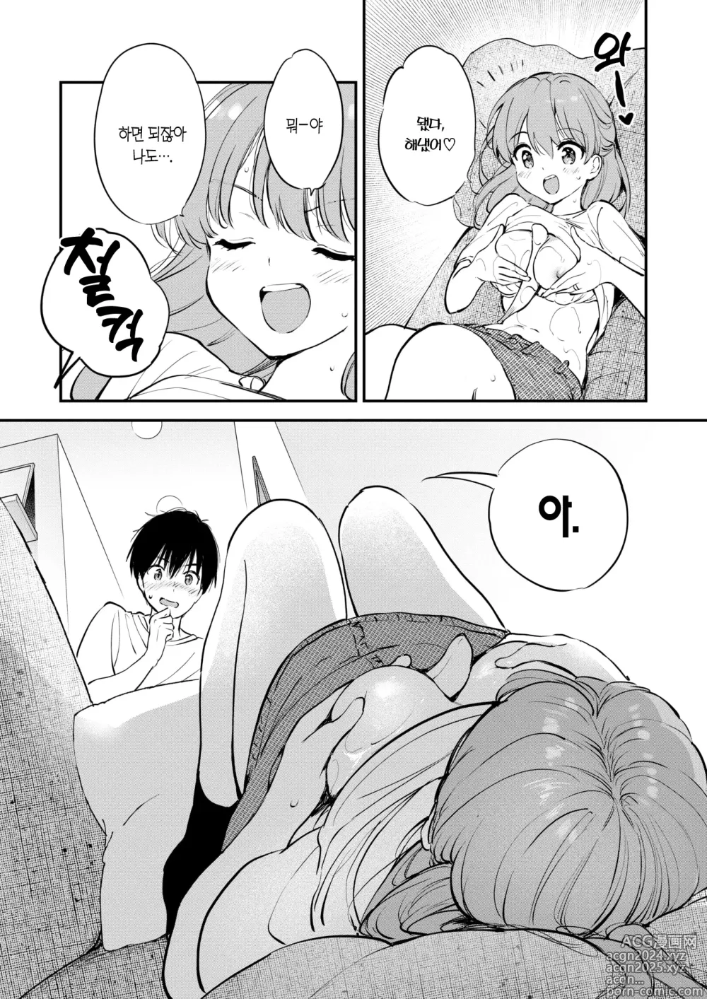 Page 12 of manga 에로 만화가의 부인