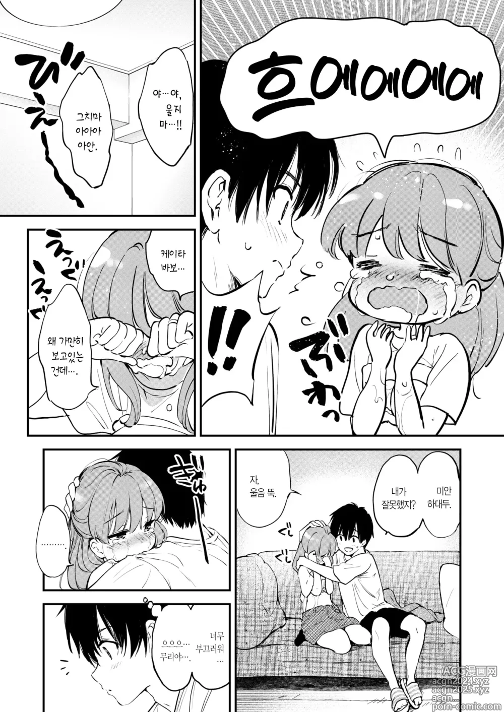 Page 14 of manga 에로 만화가의 부인