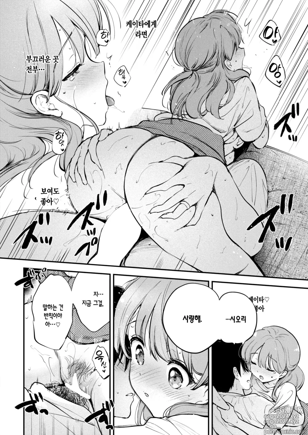 Page 29 of manga 에로 만화가의 부인