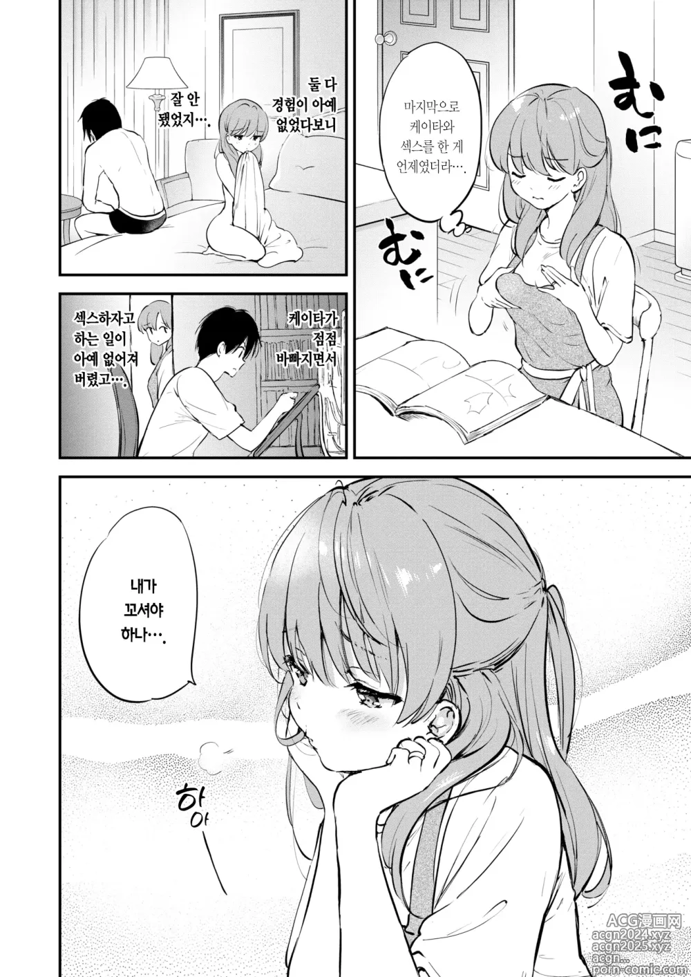 Page 7 of manga 에로 만화가의 부인