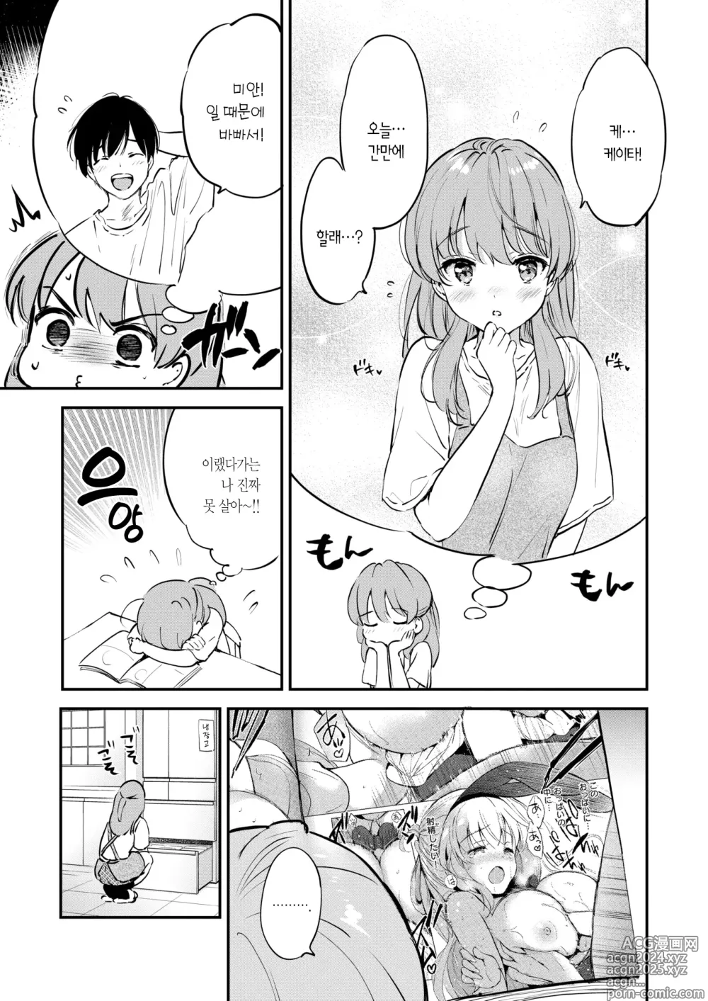 Page 8 of manga 에로 만화가의 부인