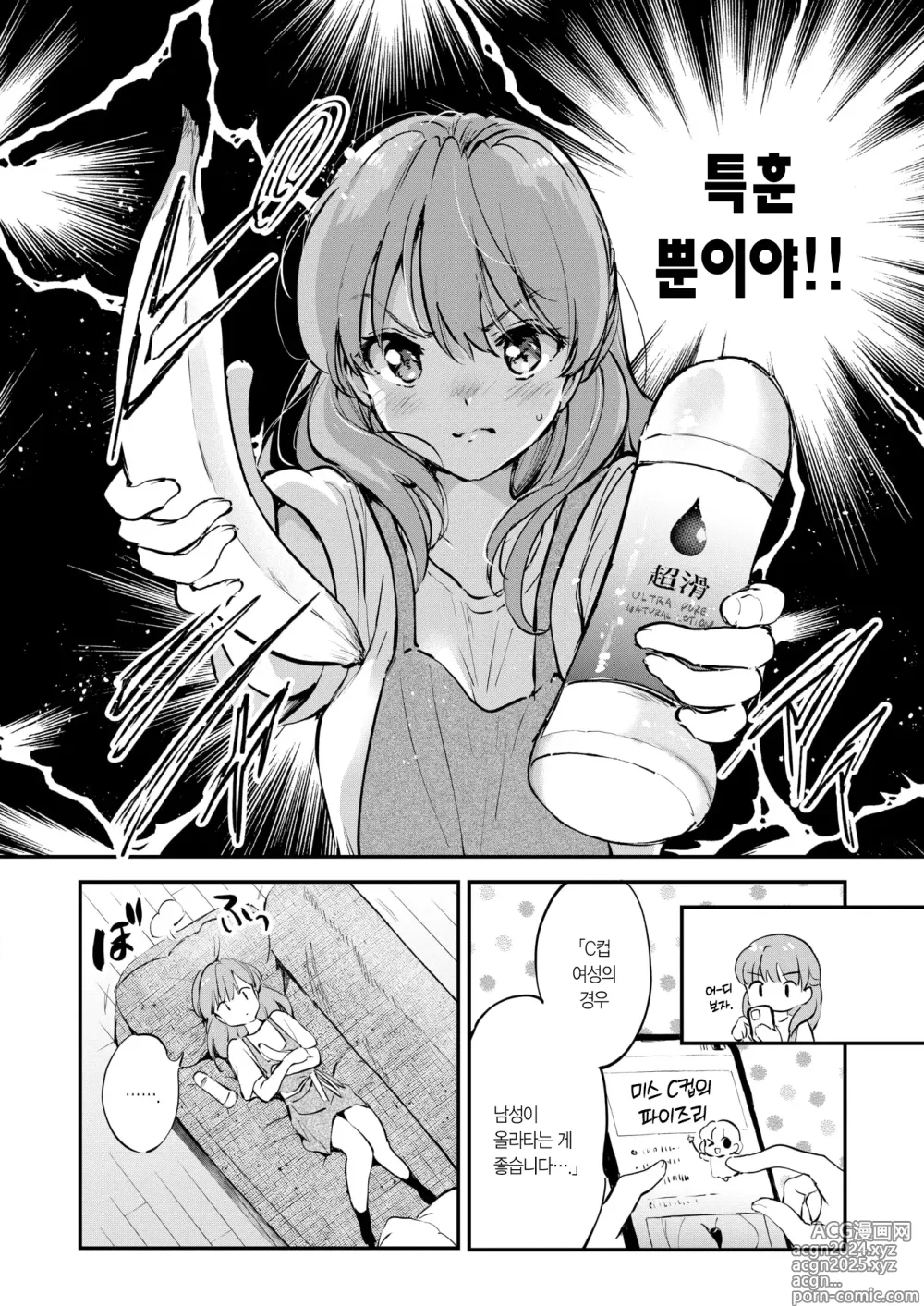 Page 9 of manga 에로 만화가의 부인