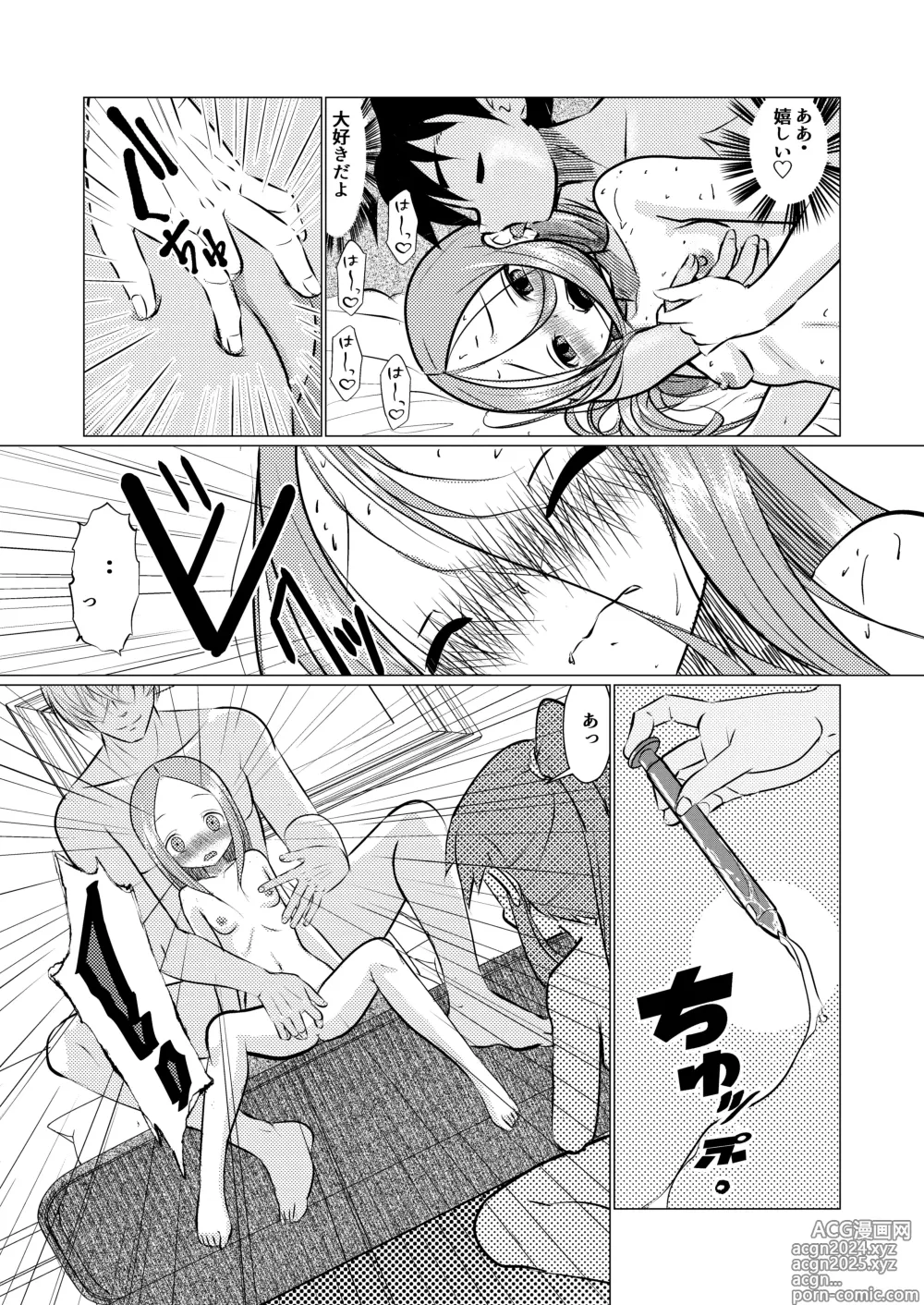 Page 13 of doujinshi SeFri Jouzu no Takagi-san