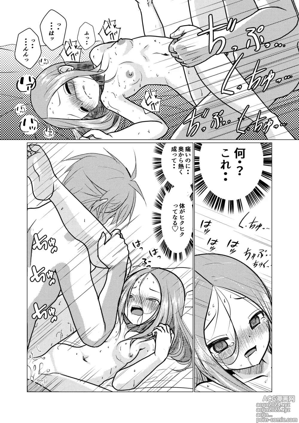 Page 21 of doujinshi SeFri Jouzu no Takagi-san