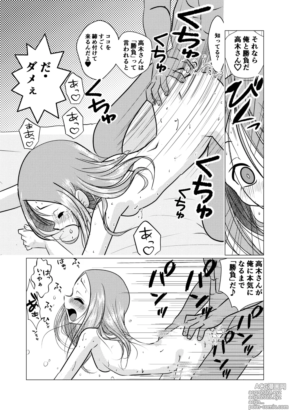 Page 4 of doujinshi SeFri Jouzu no Takagi-san