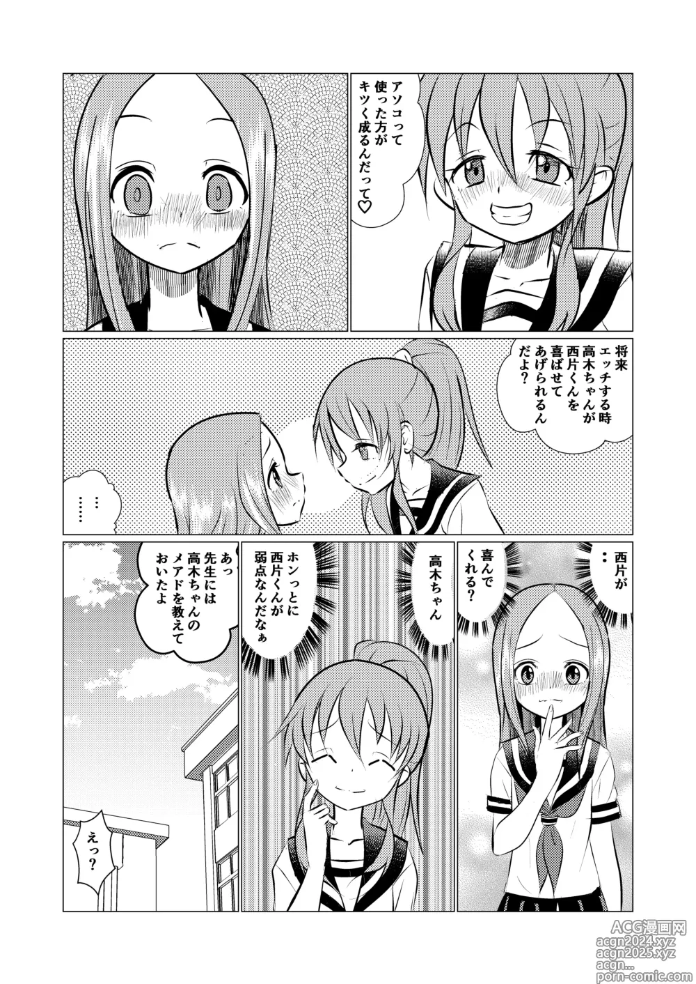 Page 36 of doujinshi SeFri Jouzu no Takagi-san