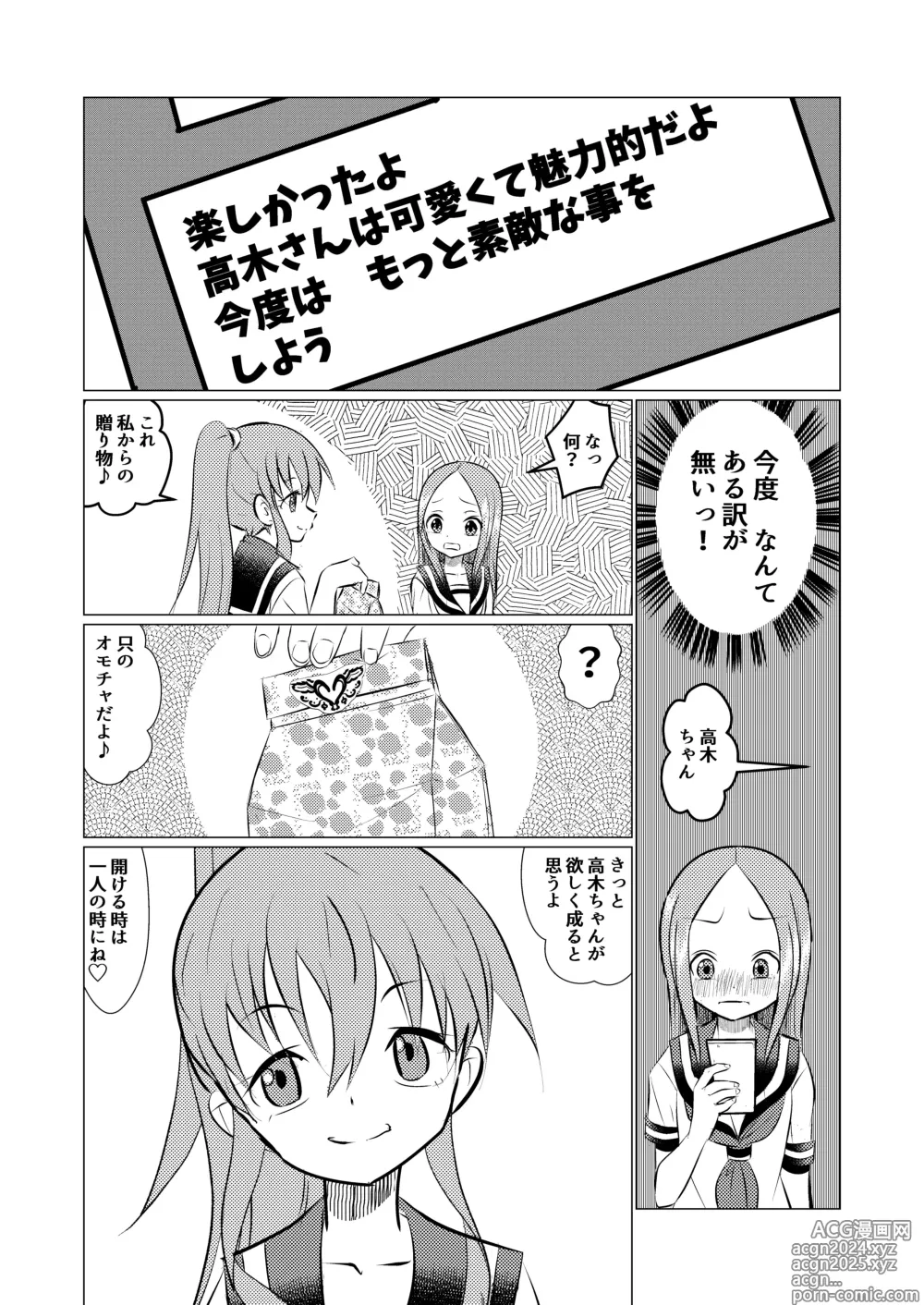 Page 37 of doujinshi SeFri Jouzu no Takagi-san