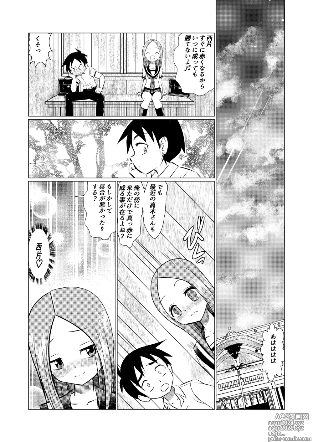 Page 38 of doujinshi SeFri Jouzu no Takagi-san