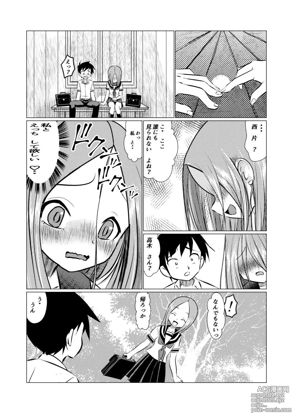 Page 39 of doujinshi SeFri Jouzu no Takagi-san