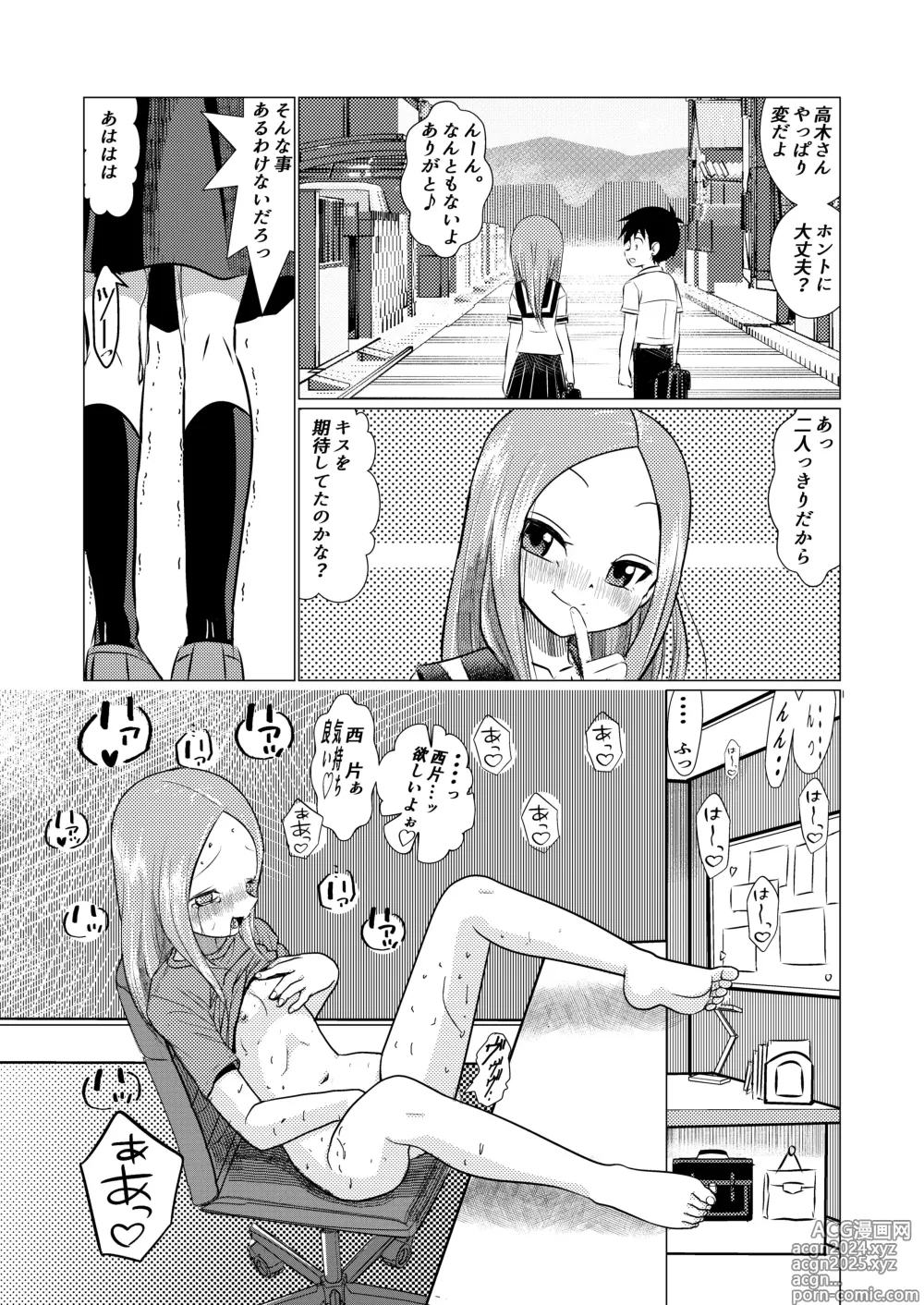 Page 40 of doujinshi SeFri Jouzu no Takagi-san