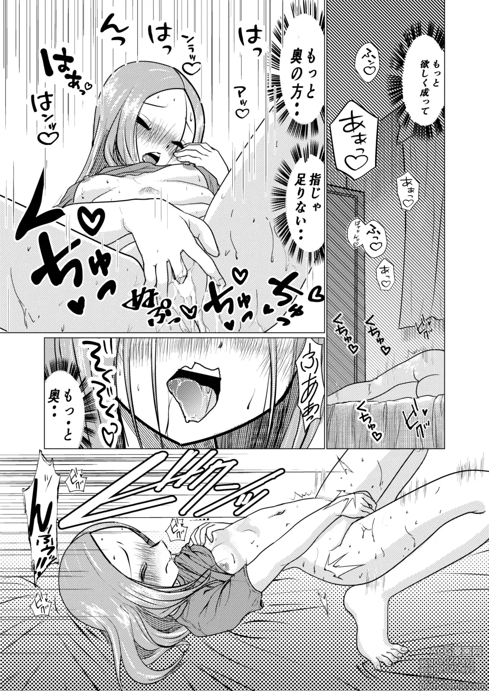 Page 42 of doujinshi SeFri Jouzu no Takagi-san