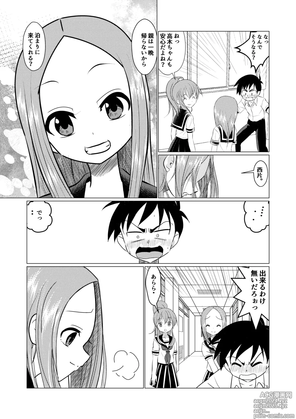 Page 8 of doujinshi SeFri Jouzu no Takagi-san