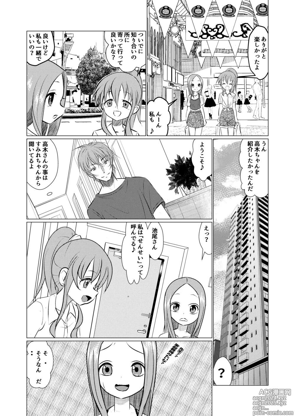 Page 10 of doujinshi SeFri Jouzu no Takagi-san