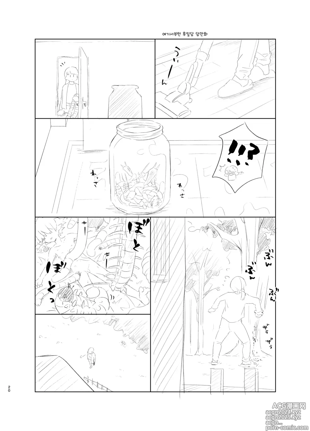 Page 19 of doujinshi 벌레와 요정의 관찰 일기