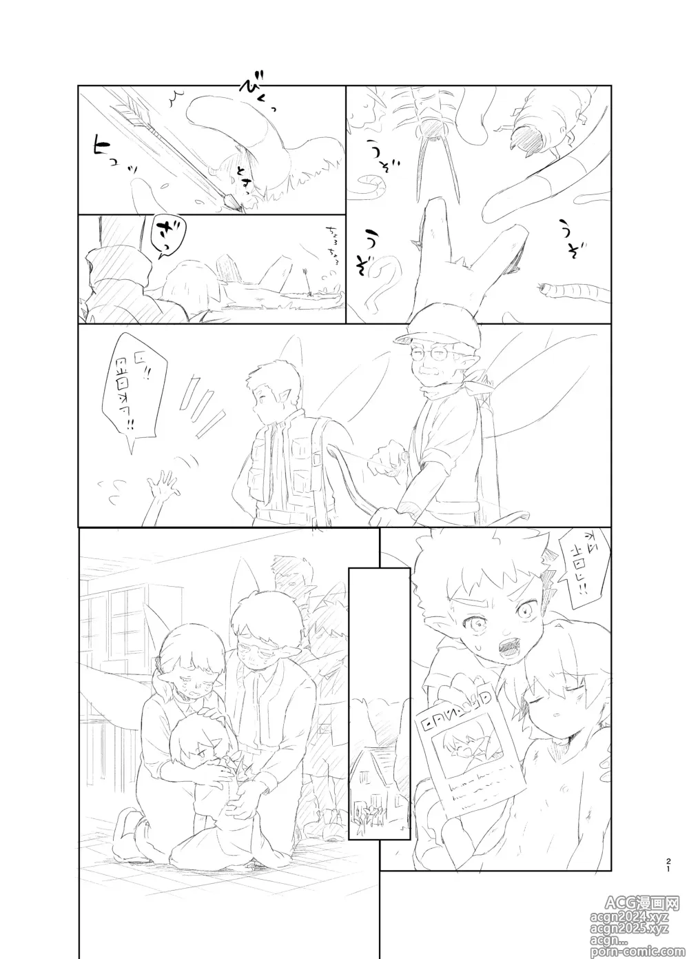 Page 20 of doujinshi 벌레와 요정의 관찰 일기