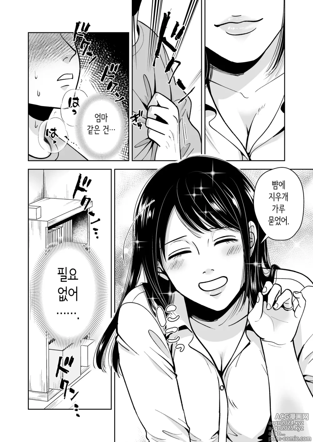 Page 9 of doujinshi 아버지에게 비밀로 새 엄마와 사이좋게 지내는 이야기