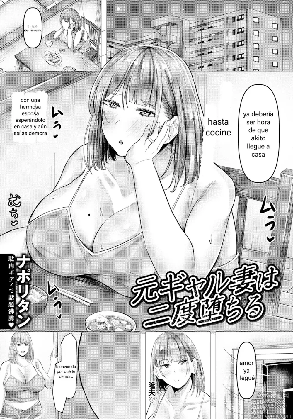 Page 1 of manga Yui la Infiel