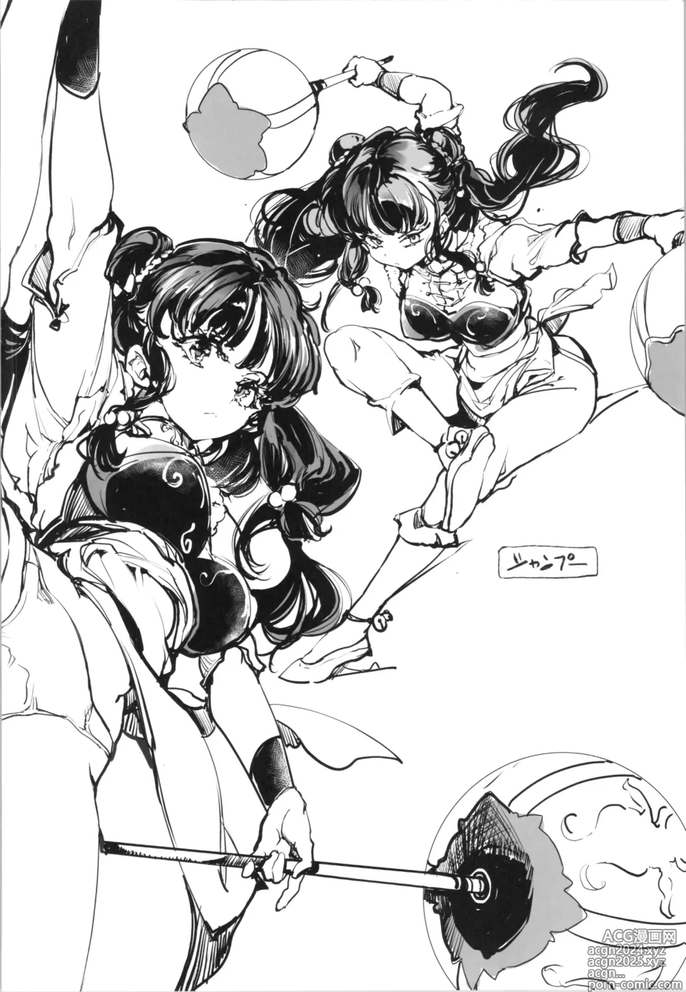 Page 6 of doujinshi Ranma doodle book