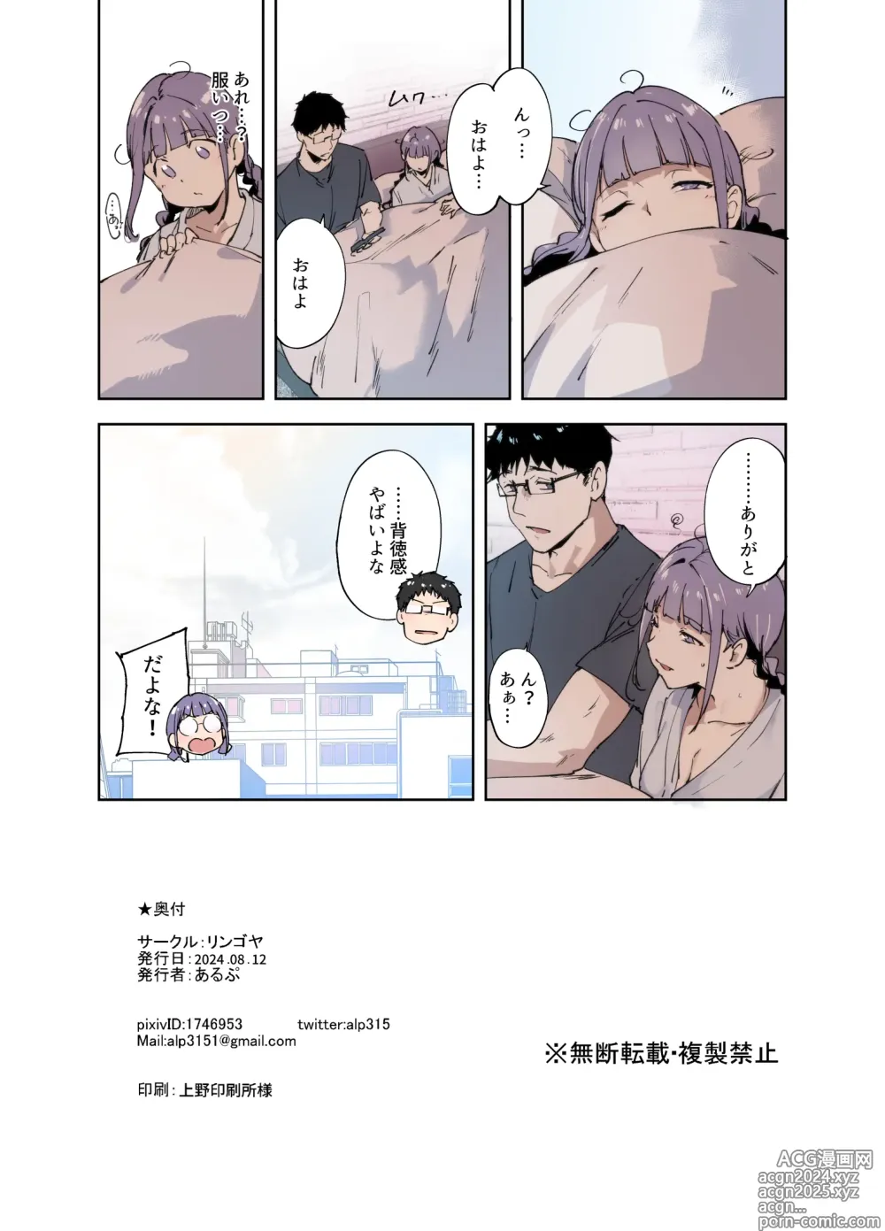 Page 21 of doujinshi Otaku Tomodachi to no Sex wa Saikou ni Kimochi Ii ‐side Miyoshi‐