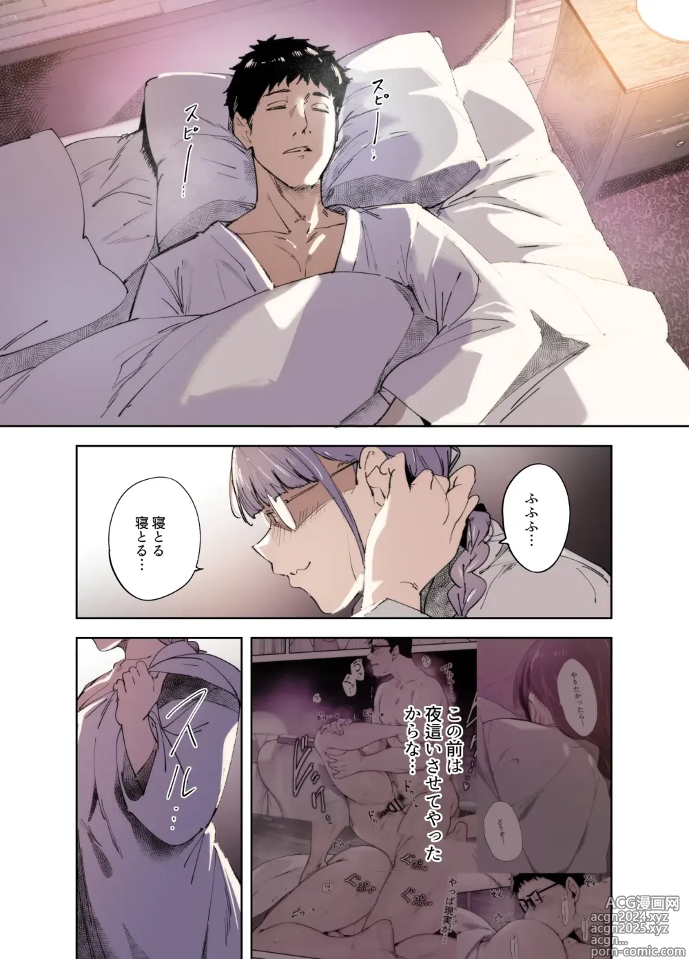 Page 4 of doujinshi Otaku Tomodachi to no Sex wa Saikou ni Kimochi Ii ‐side Miyoshi‐