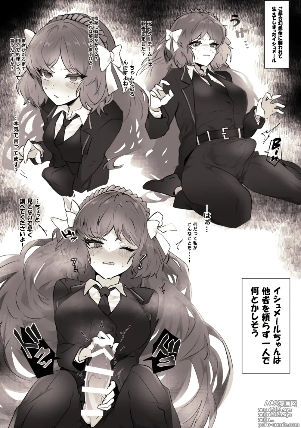 Page 3 of doujinshi Shujin Genso