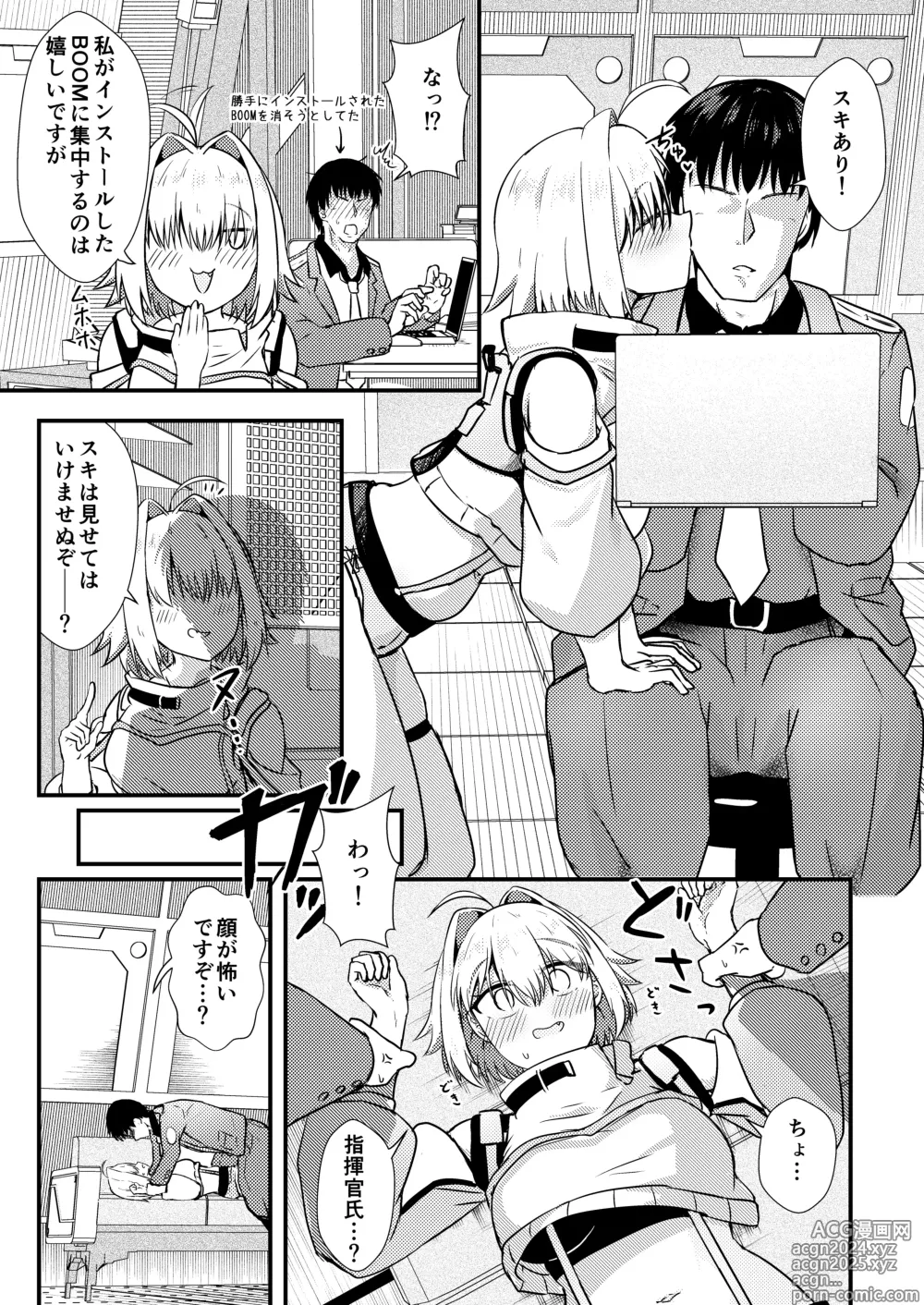 Page 2 of doujinshi Koukando Ichiman no Elegg-chan