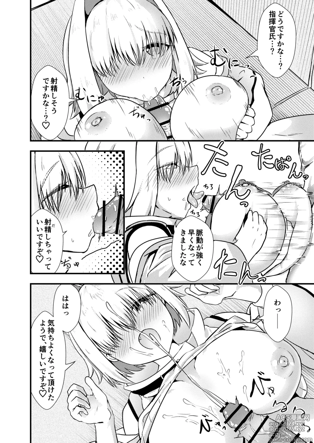 Page 5 of doujinshi Koukando Ichiman no Elegg-chan