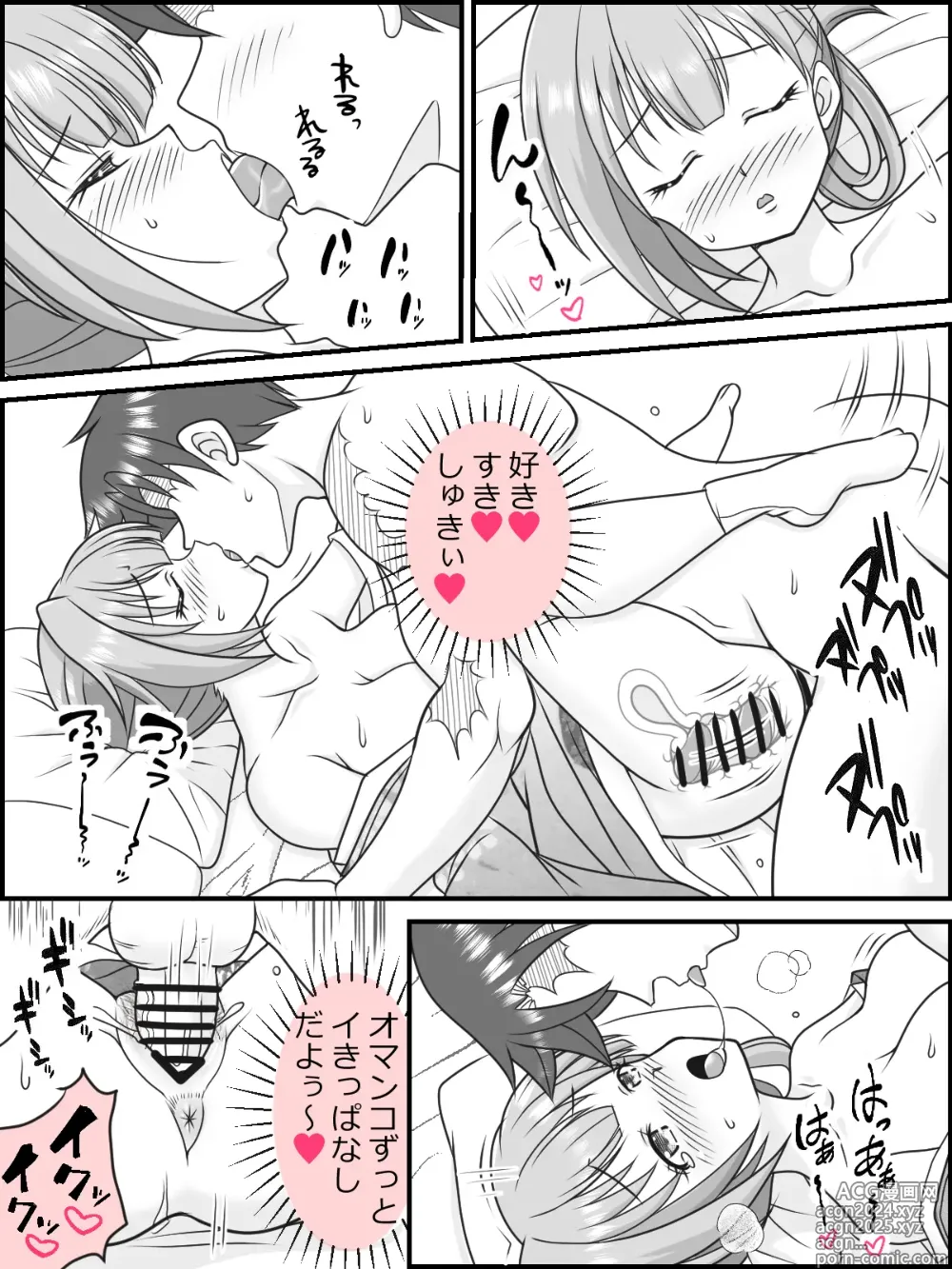 Page 44 of doujinshi Osana Tsuma JK-chan no Shinkon Diary