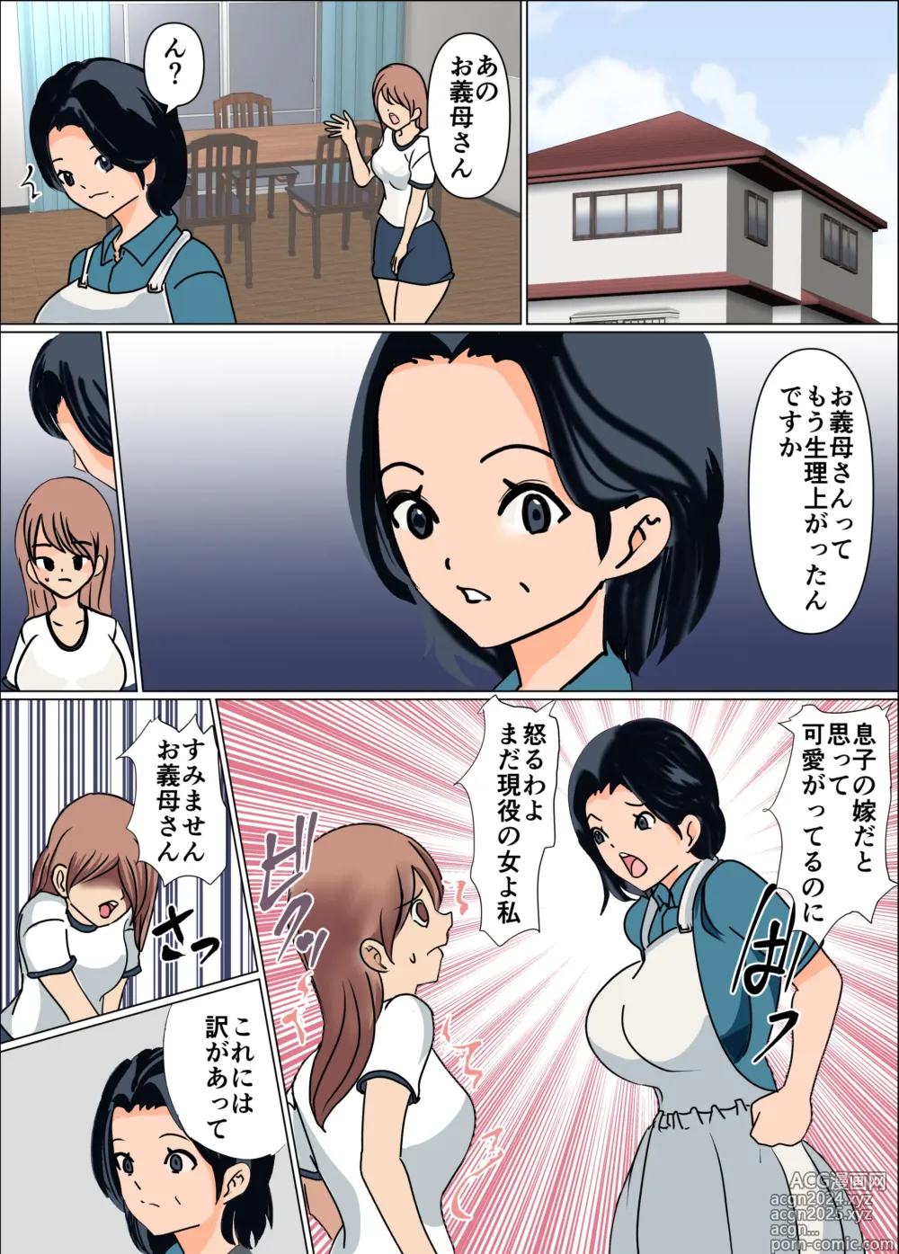 Page 4 of doujinshi Dairi Shussan wa Jitsu no Haha