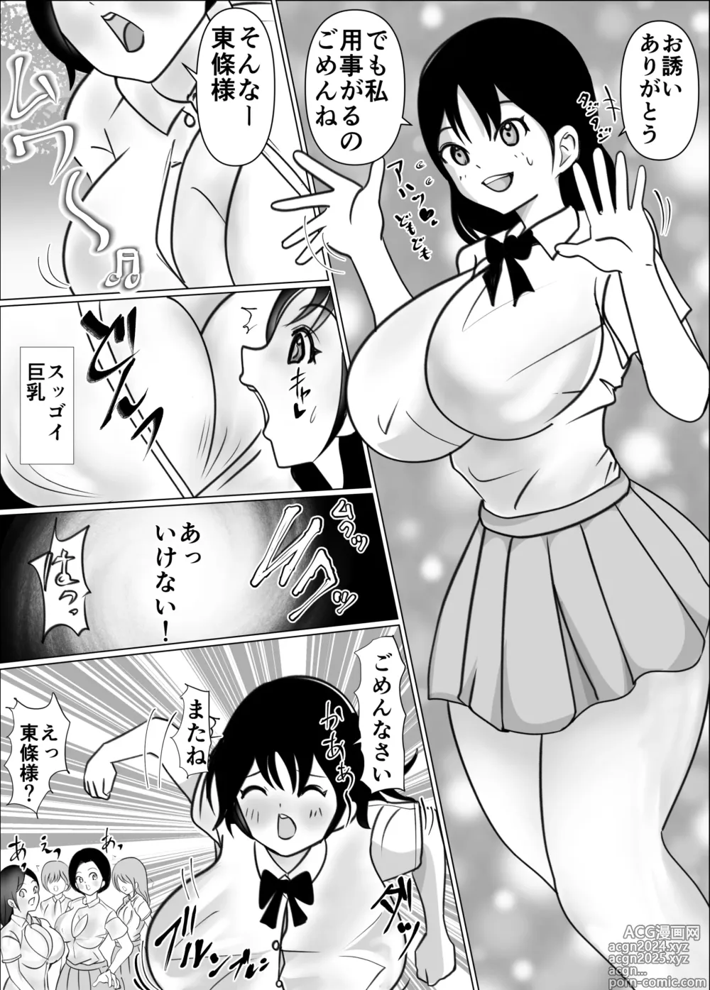 Page 3 of doujinshi Onna no Ko ni Chinko ga Haetara Saikyousetsu, Otoko wa Iranai