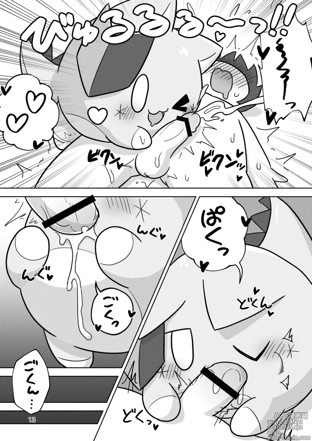 Page 13 of doujinshi Magical Marucot