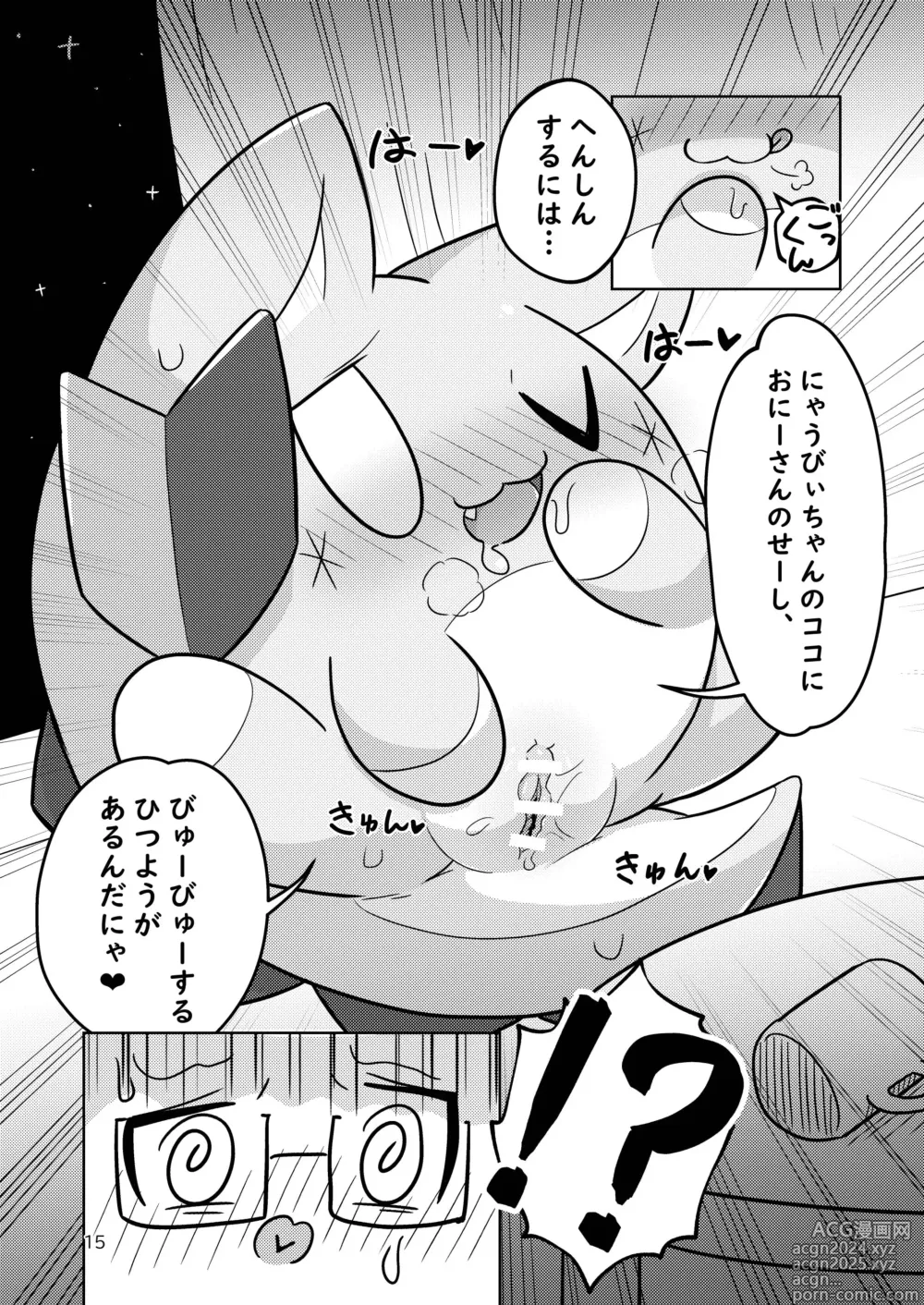 Page 15 of doujinshi Magical Marucot