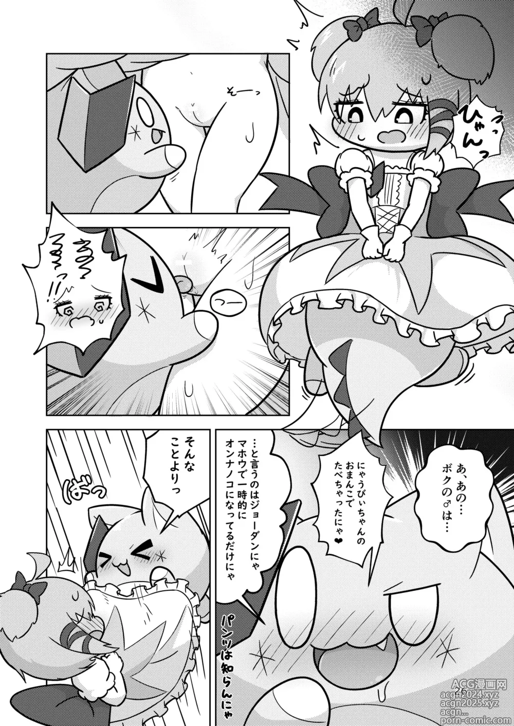 Page 26 of doujinshi Magical Marucot