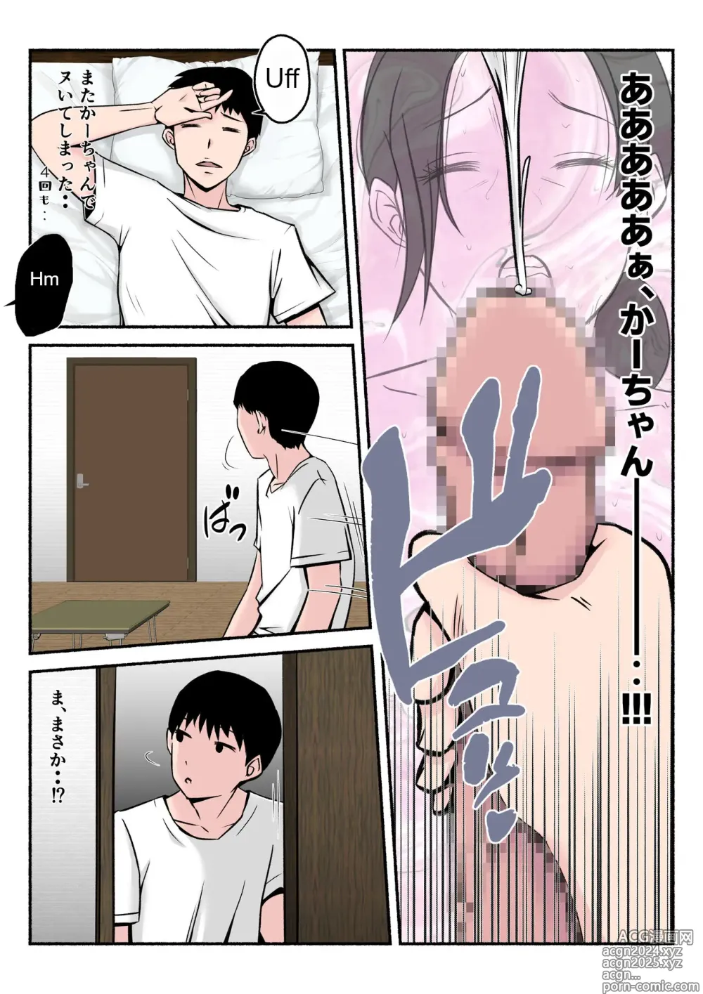 Page 11 of doujinshi Asekkaki kaa-chan