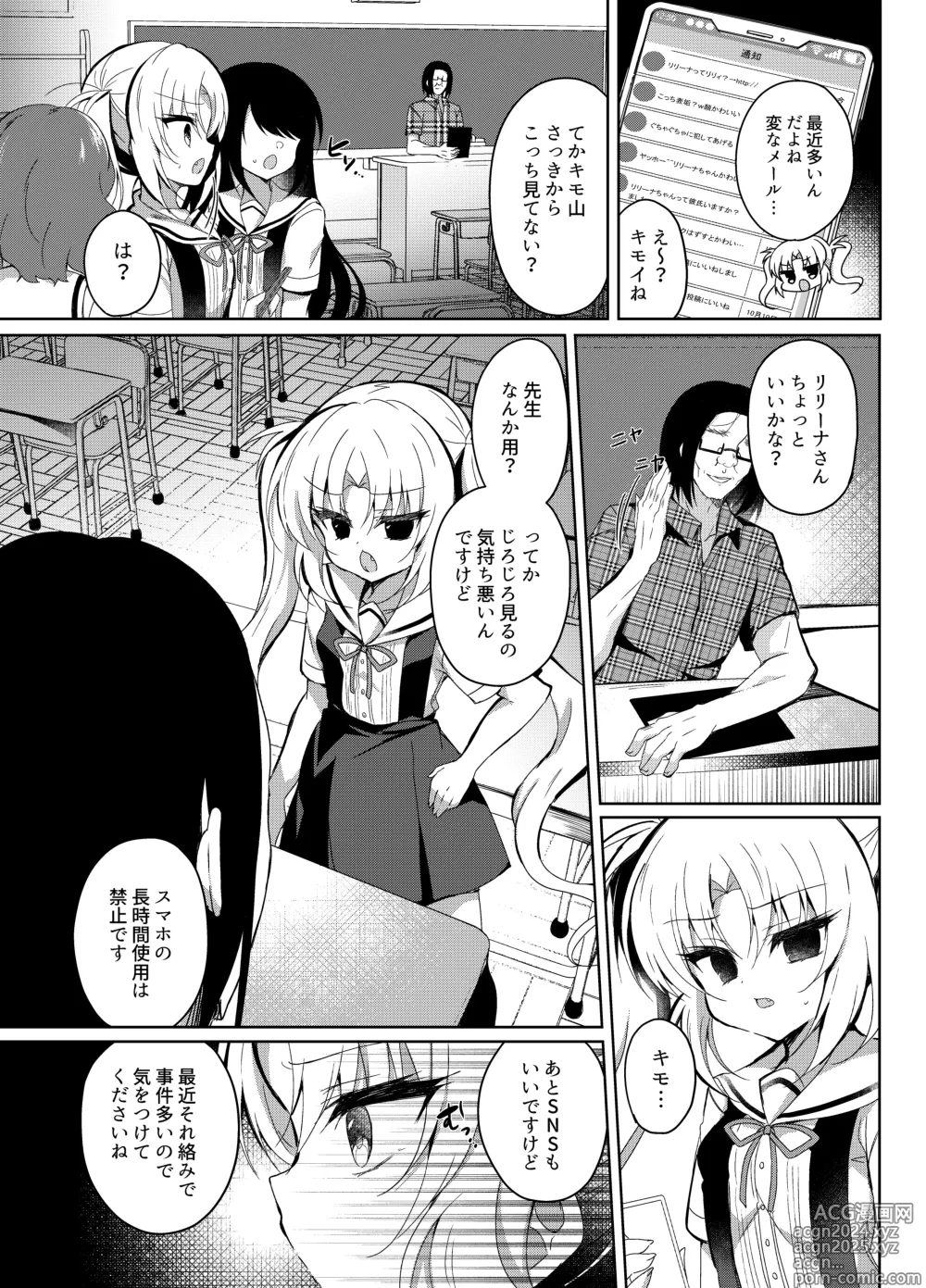 Page 4 of doujinshi Namaiki Mesugaki no Saimin Haishin