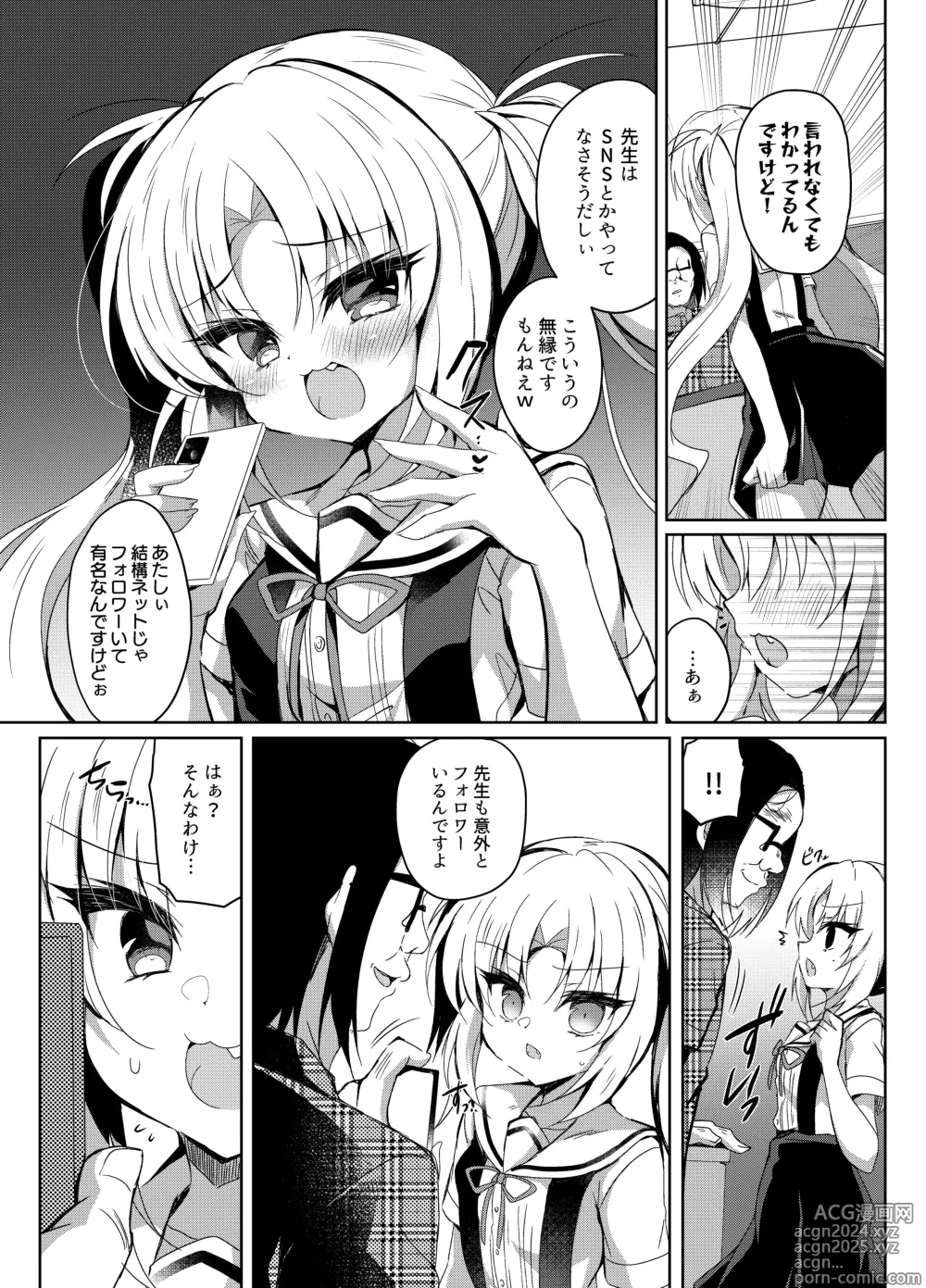 Page 5 of doujinshi Namaiki Mesugaki no Saimin Haishin