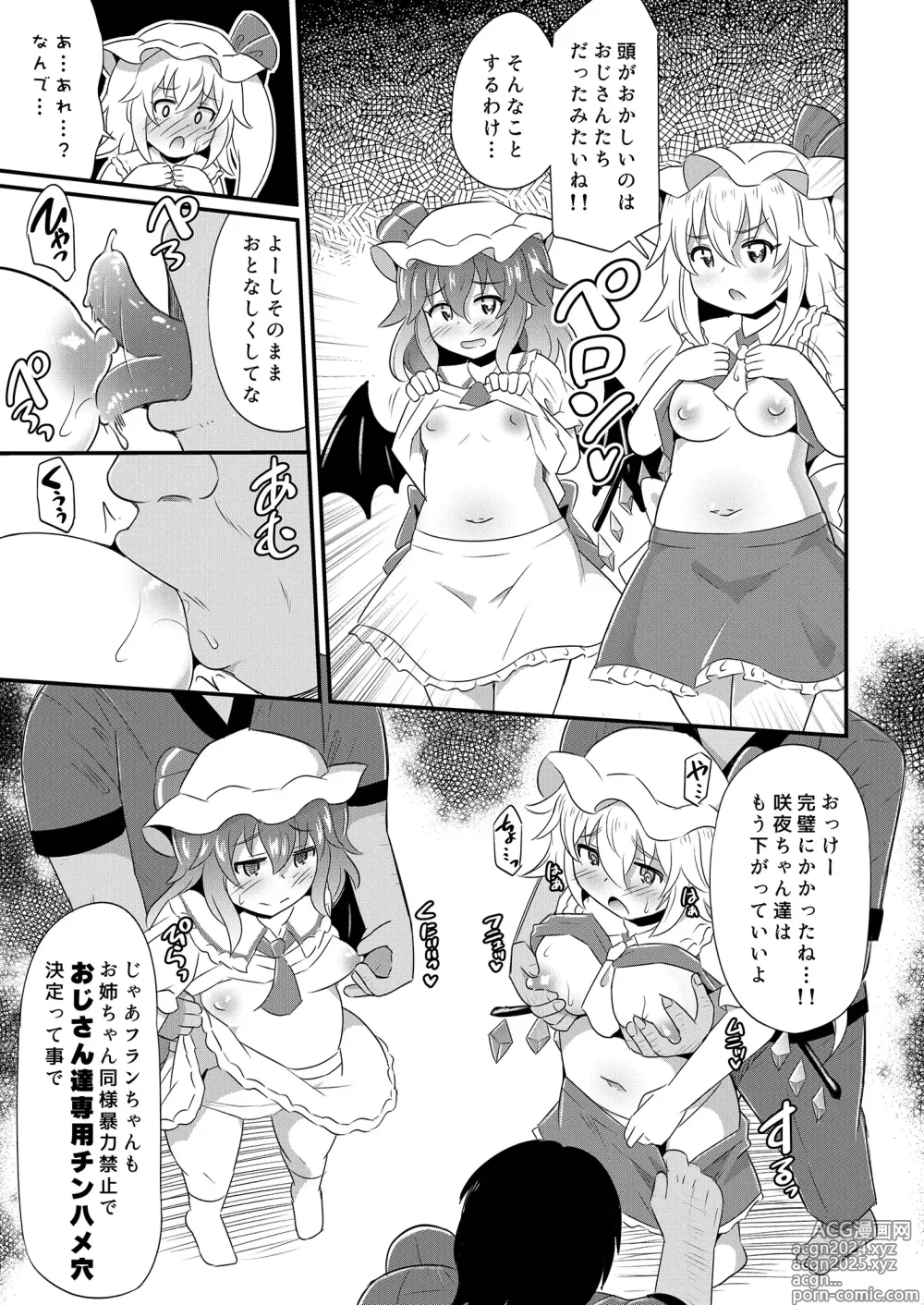 Page 4 of doujinshi Kouma Kanraku Saimin RemiFuran Haramase