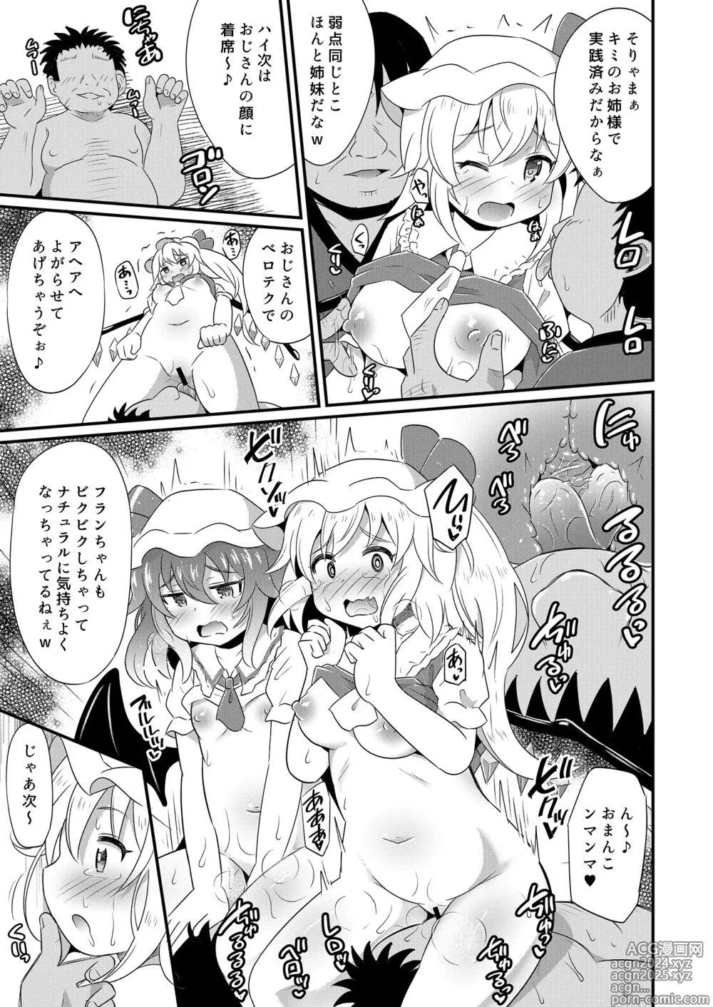 Page 6 of doujinshi Kouma Kanraku Saimin RemiFuran Haramase