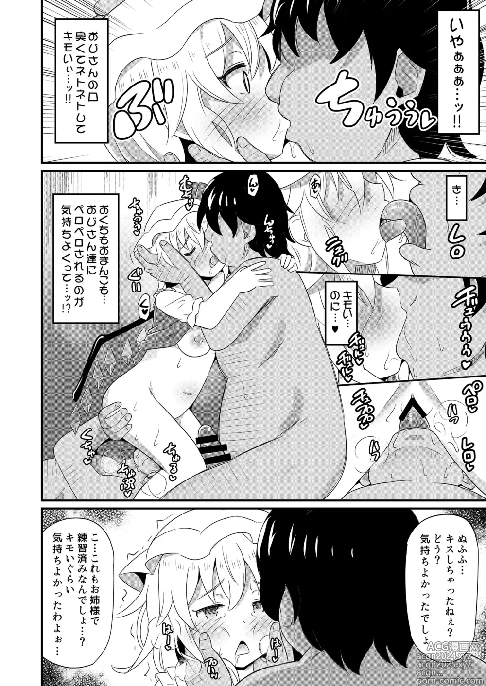 Page 7 of doujinshi Kouma Kanraku Saimin RemiFuran Haramase