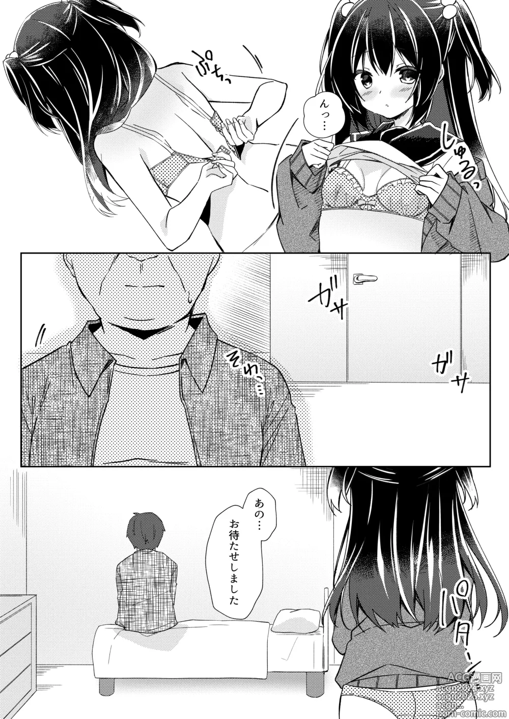 Page 1 of manga 100-kai Sex Shinai to Derarenai Heya Ch. 2