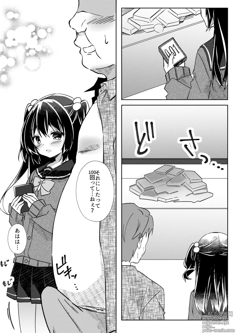 Page 20 of manga 100-kai Sex Shinai to Derarenai Heya Ch. 2