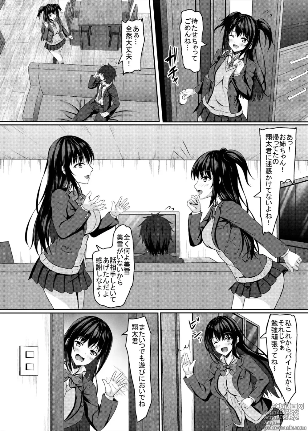 Page 23 of doujinshi Chuugaku 1-nen no Boku to Koibito no jk no Onee-chan