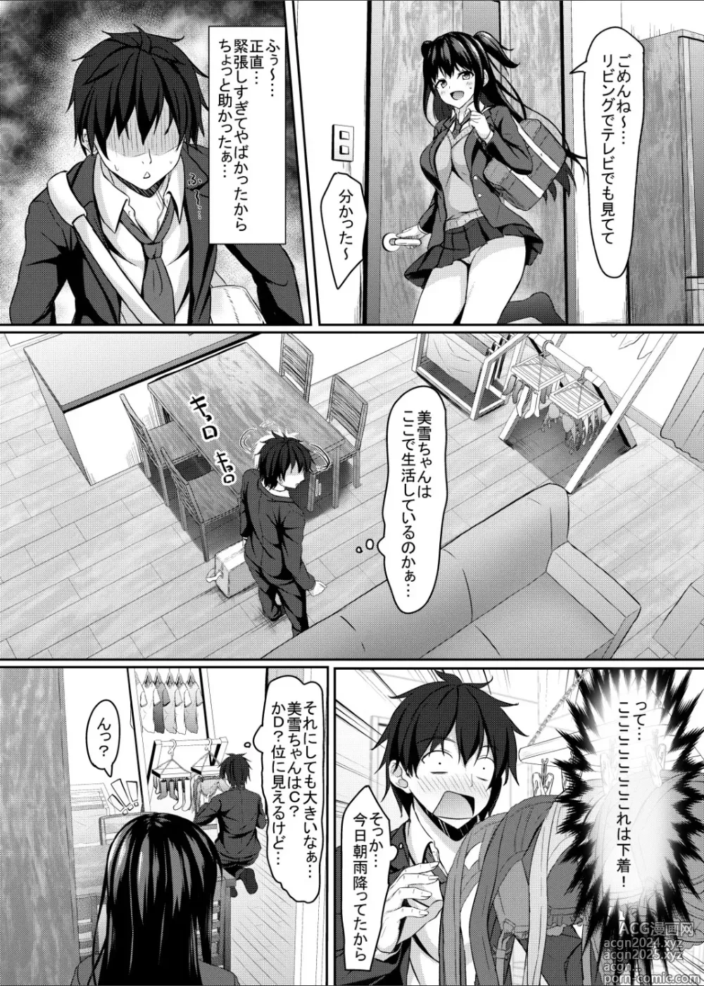 Page 5 of doujinshi Chuugaku 1-nen no Boku to Koibito no jk no Onee-chan