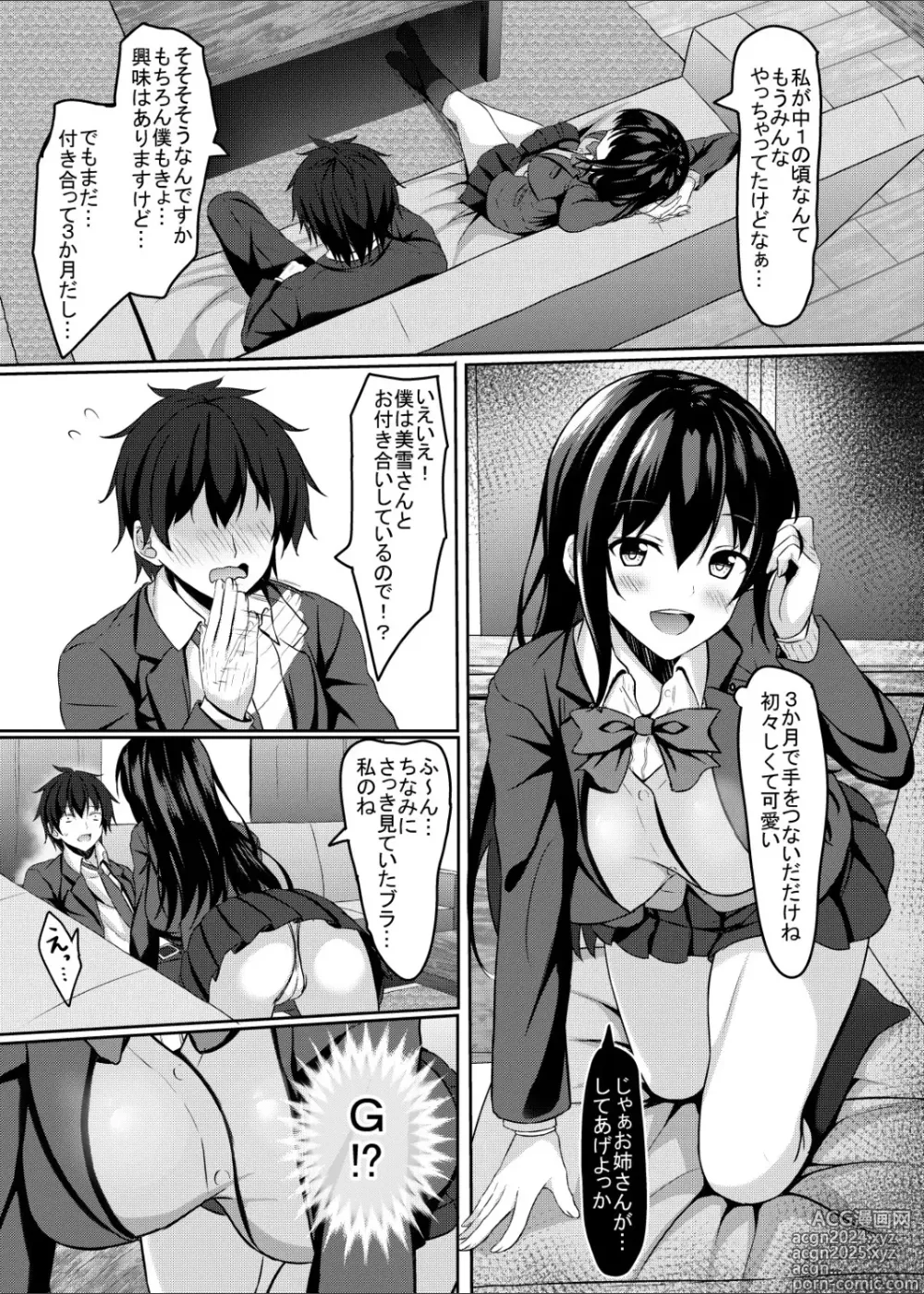 Page 8 of doujinshi Chuugaku 1-nen no Boku to Koibito no jk no Onee-chan