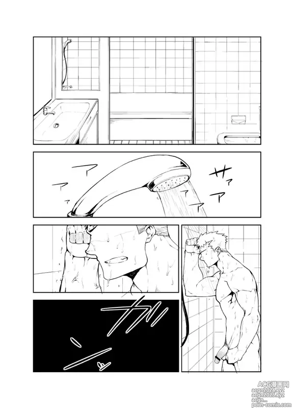 Page 17 of doujinshi [明日が来る前に][Chinese][Dark Night][Digital]