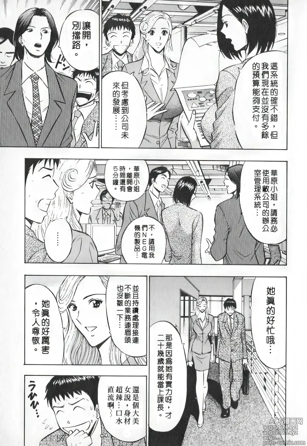 Page 114 of manga 爆色妙手男 1