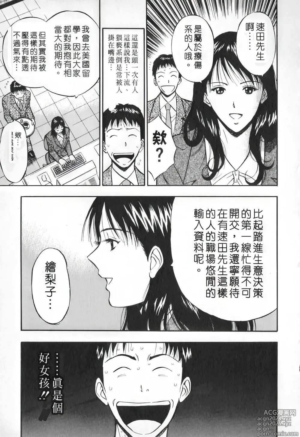 Page 176 of manga 爆色妙手男 1