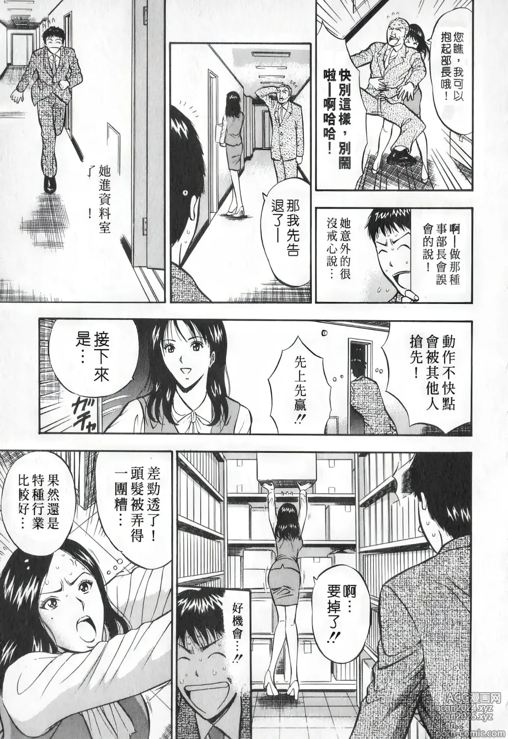 Page 182 of manga 爆色妙手男 1