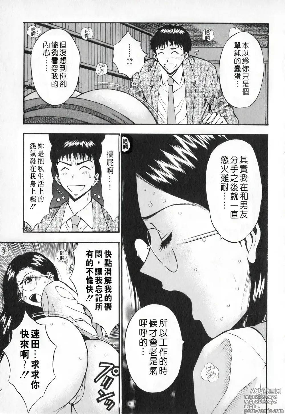 Page 22 of manga 爆色妙手男 1