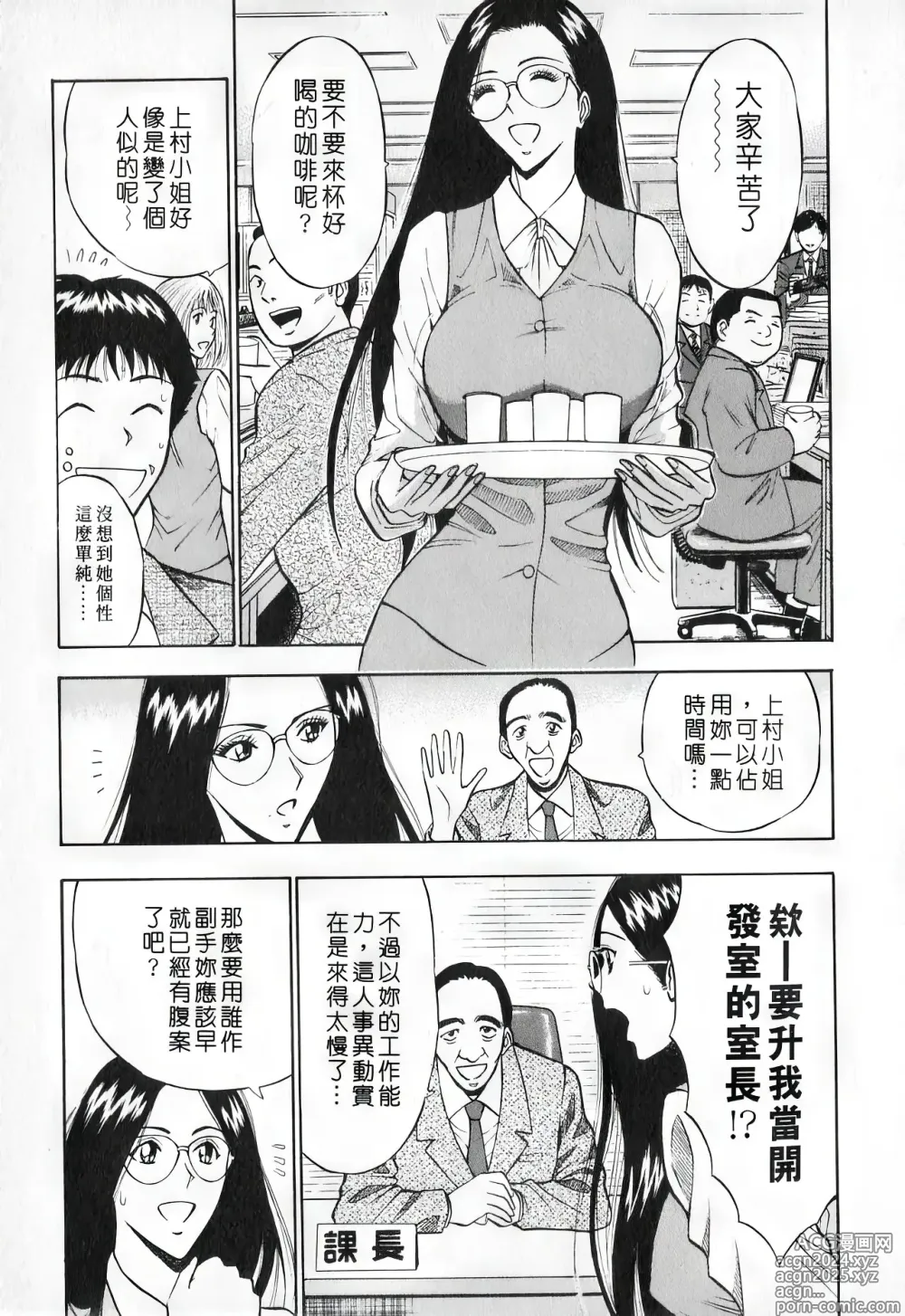 Page 28 of manga 爆色妙手男 1